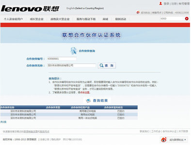 深圳豐榮科技 專注于計算機系統服務的IT解決方案專家